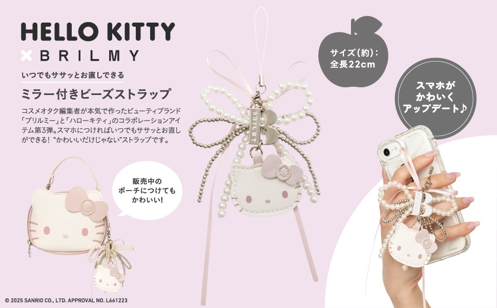 HELLO KITTY × BRILMY いつでもササッとお直しできる ミラー付き