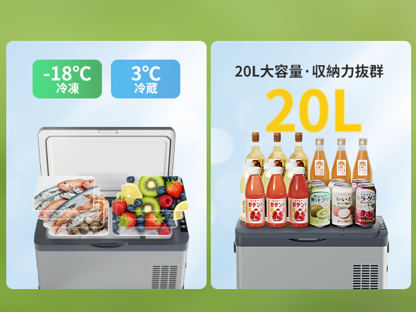 Amazon.co.jp: 車載冷蔵庫 ポータブル冷蔵庫 急速冷凍 20L -22