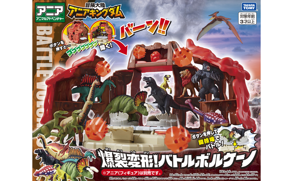Amazon.co.jp: タカラトミー アニア 冒険大陸 アニアキングダム 爆裂