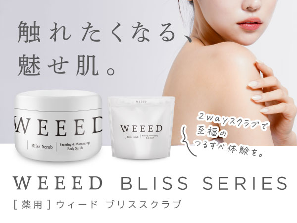 WEEEDブリススクラブ4点set 71h76FI0KKL._AC_UL210_SR210,