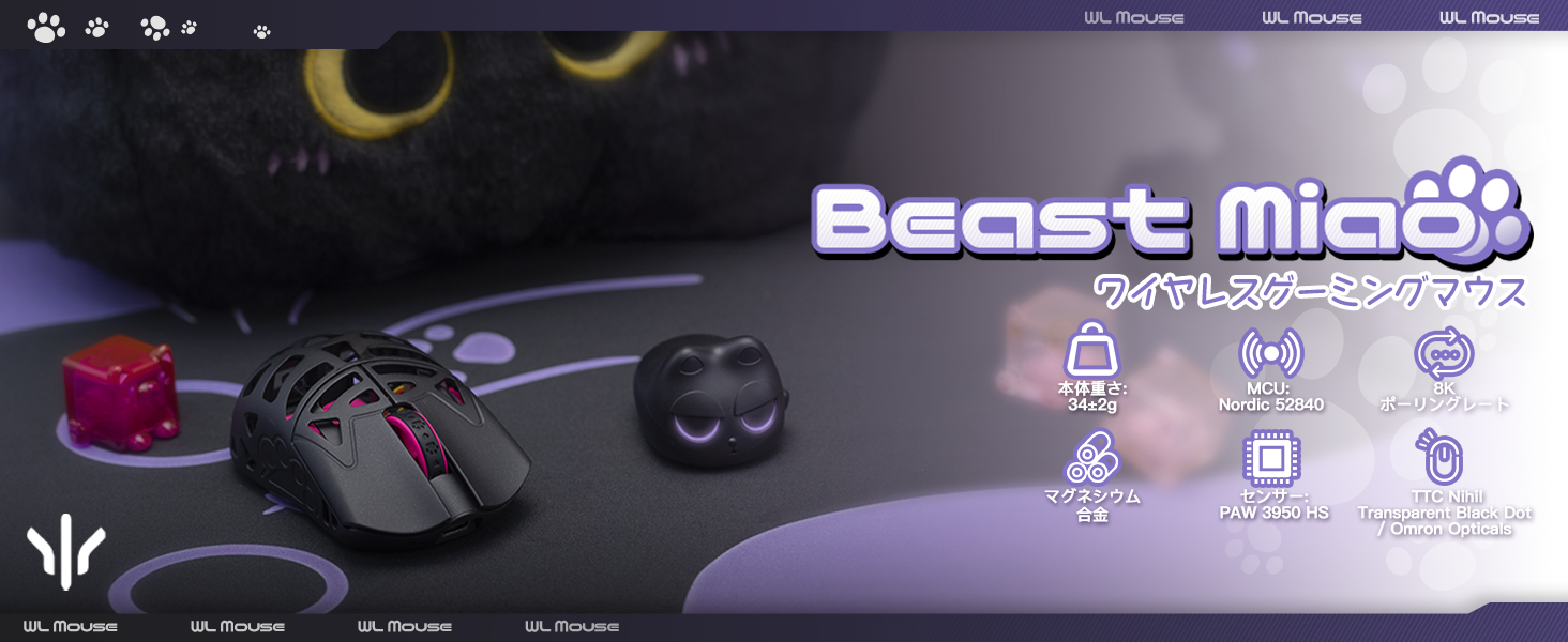 WlMouse Beast Miao Gaming Mouse