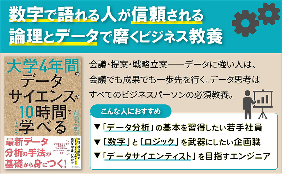 データサイエンス本10冊まとめ売り データサイエンス本10冊まとめ売り 初心者向け・データ
