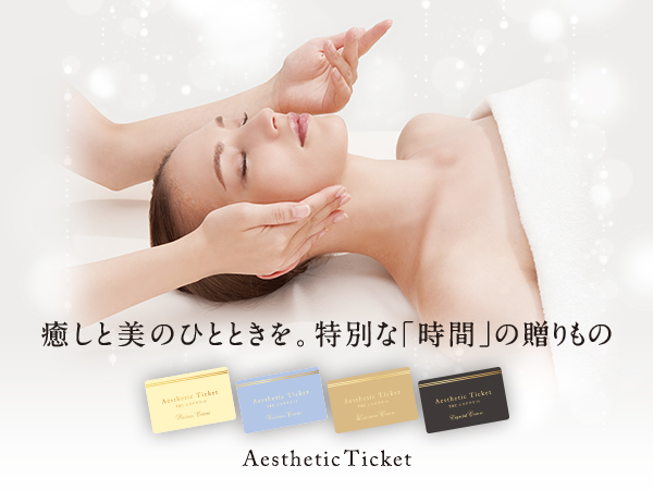 リラクゼーション券 2.5時間コース リラクゼーション券 2.5時間コース 贈答用ギフト・商品券の