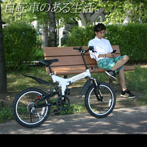 Amazon | 折りたたみ自転車 20インチ 街乗り 軽量 マウンテン