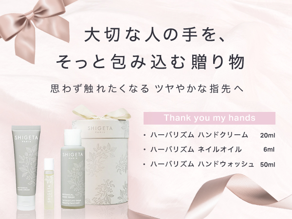Amazon.co.jp: SHIGETA(シゲタ) Thank you my hands ギフト