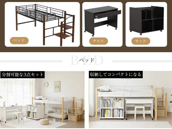 Amazon.co.jp: SOFTSEA システムベッド 3点セット ロフトベッド＋