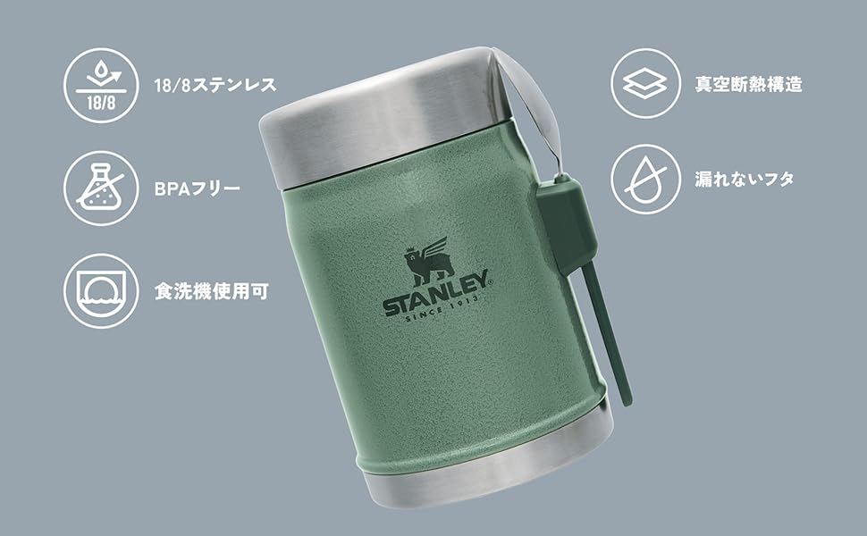 【新品未開封】STANLEY FOOD JAR グリーン スープジャー Amazon.co.jp: Stanley Classic Vacuum Food Jar, 0.1 gal (0.41