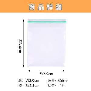 Amazon.co.jp: ピュアシーク 600枚セット ジッパー式ポリ袋 パケ
