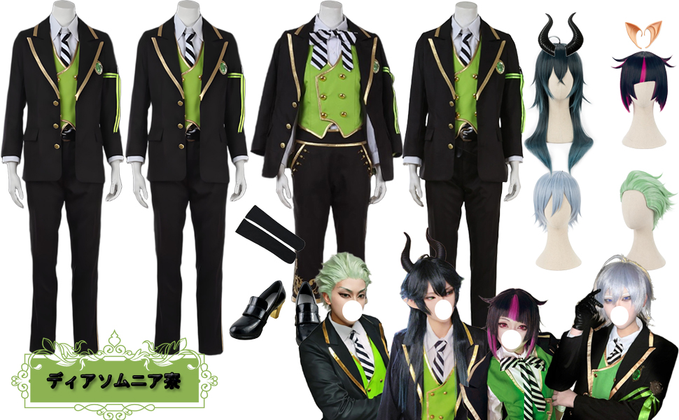 Amazon.co.jp: ｢Lemon COS｣ヴィル コスプレ 制服 ツイステ衣装