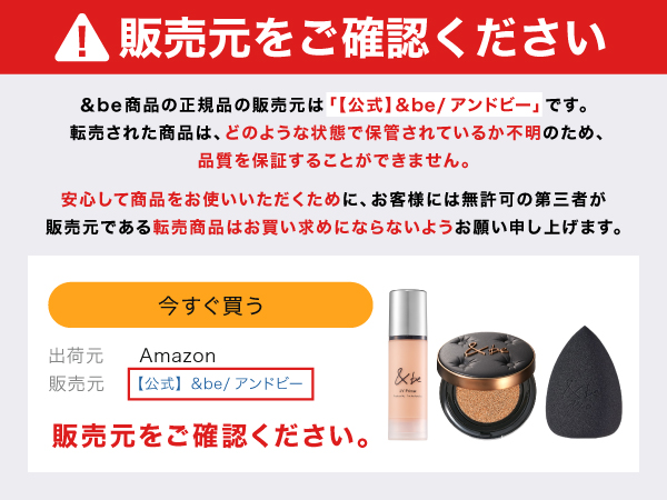 Amazon | アンドビー ファンシーラー（旧品） ベージュ&オレンジ | &be