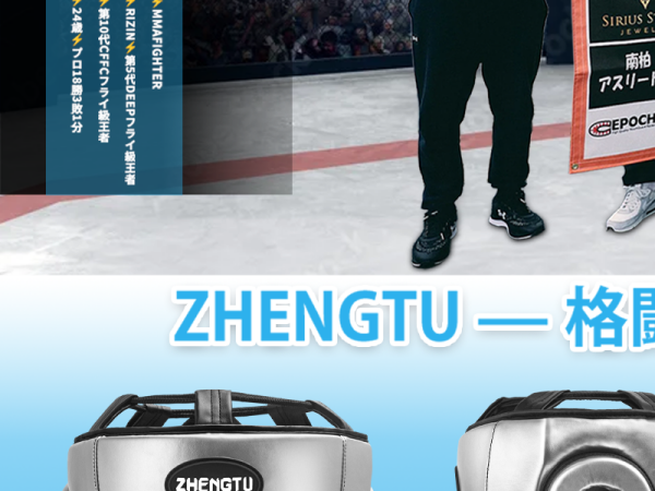 Amazon | ZHENGTU ヘッドギア 大人・子供用 PRO MODEL【頭頂ひも