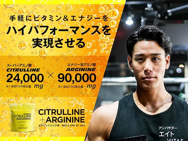 CITRULLINE
