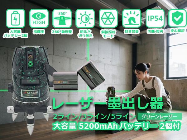 Amazon | ATABAH グリーンレーザー墨出し器/レーザー墨出し器/2ライン