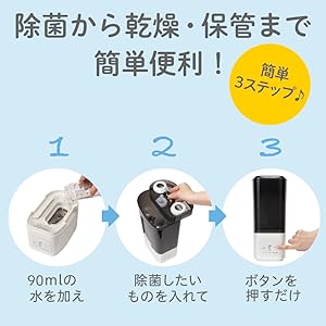 Pigeon 哺乳びんスチーム除菌　POCHItto ポチット 哺乳びんスチーム除菌・乾燥器 ポチット | 商品情報 | ピジョン