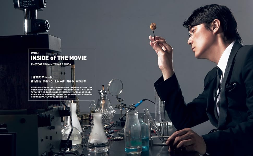 SWITCH Vol.40 No.9 特集 INSIDE/OUTSIDE of The Movie(表紙巻頭