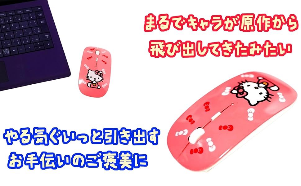 Amazon | キティ マウス ワイヤレス 光学式 ハローキティ kitty