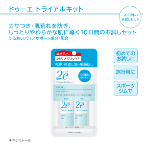 トゥアスボー 乳液2個セット トゥアスボー 乳液2個セット 乳液｜乳液｜ドゥーエ｜資生堂
