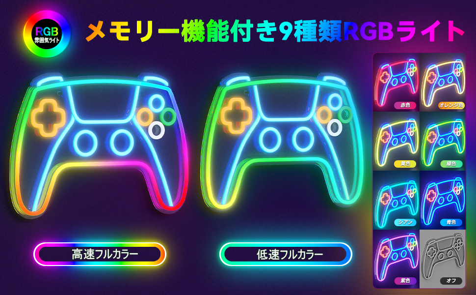 Amazon.co.jp: ゲームパッド型ネオンサイン ゲーミングライト 9