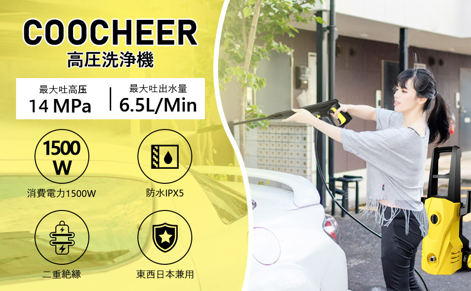 高圧洗浄機 許容圧力14MPa 吐出水量5.5L/min高圧低圧切替可能小型軽量 Amazon | 1400w 高圧洗浄機 水道接続式/自吸式両用 最大吐出圧力