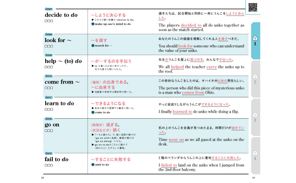 うんこ英熟語 うんこドリルシリーズから大学受験生向けの英熟語帳が登場