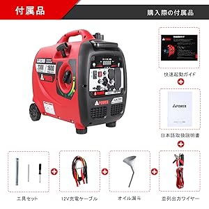 【新品特価】インバーター発電機　定格1.8kva Aipower SJA2300 Amazon | A-ipower 発電機 インバーター 発電機 ガソリン 静音