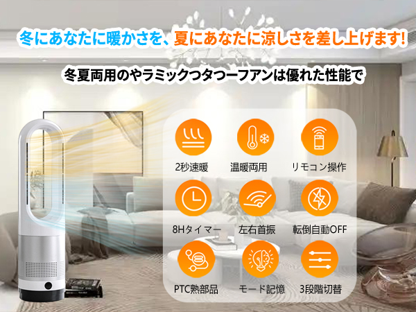 Amazon | 【2025最新冷暖兼用】扇風機 羽なし タワーファン 3