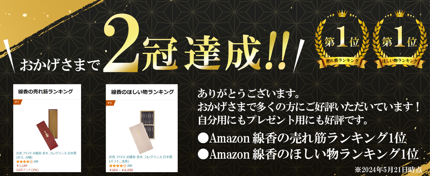 Double crown winner PC