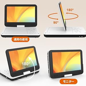 ポータブルDVDプレイヤー　12.5型　10.5インチ液晶。保護フィルム装着 Amazon.co.jp: AESTIQUO ポータブルDVDプレーヤー 12.5型/10.5