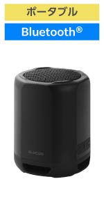 Mini Speaker Elecom