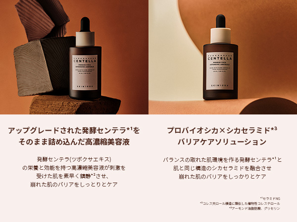 Amazon | SKIN1004 MADAGASCAR CENTELLA PROBIO-CICA INTENSIVE