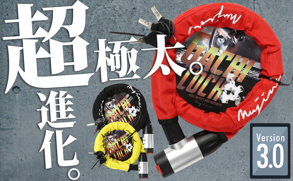 バイクロック