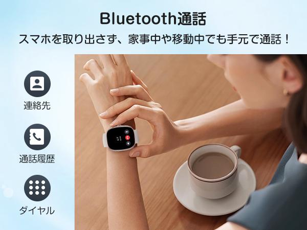 Bluetooth call function