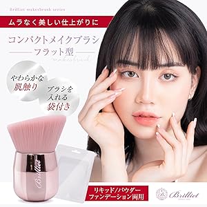 BRILLIAGE パウダーファンデーション チーク メイクアップベース リップ BRILLIAGE パウダーファンデーション チーク メイクアップベース