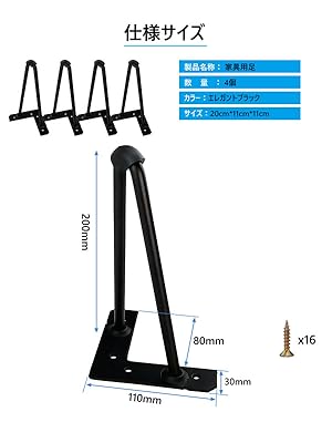 Mukページ　アイアン鉄脚日型４枚 Amazon.co.jp: 7Akiranoai 4本セット 20CM テーブル脚 20cm 鉄脚