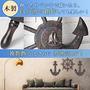 Amazon.co.jp: sac taske 海賊 オブジェ 舵 ＆ 碇 木製 かじ