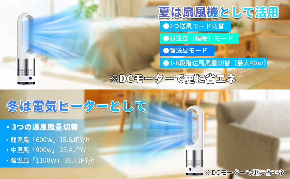 Amazon | 【2025冷暖兼用】扇風機 羽なし タワーファン 8段階