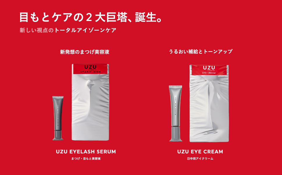 Amazon.co.jp: UZU アイクリーム 00 [BBアイクリーム ] 15g
