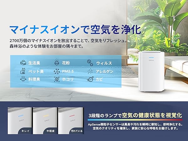 Apolnus Aeth フィルター交換不要 業界最速6分で99.9%除去 Amazon.co.jp: Apolnus（アポルナス） Aeth エース 空気清浄機