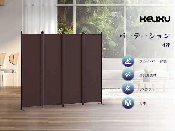 KELIXU　パーテーション 値下げします。 Amazon｜KELIXU パーテーション 間仕切り 6連 自立式 衝立