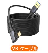 Quest Link 적용, CableCreation USB 3.2 Gen1 USB C to A Oculus Quest Link 대응 변환 케이블 고속 5 Gbps 데이터 전송 , Que...