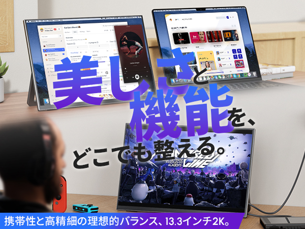 Amazon.co.jp: Upperizon モバイルモニター 13.3インチ 2K 16:10