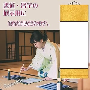 書 掛軸 和紙　文字　掛け軸 51CJh6i6h-L._AC_UL210_SR210,