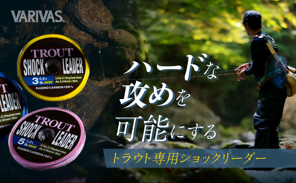 Amazon.co.jp: バリバス(VARIVAS) トラウトショックリーダー