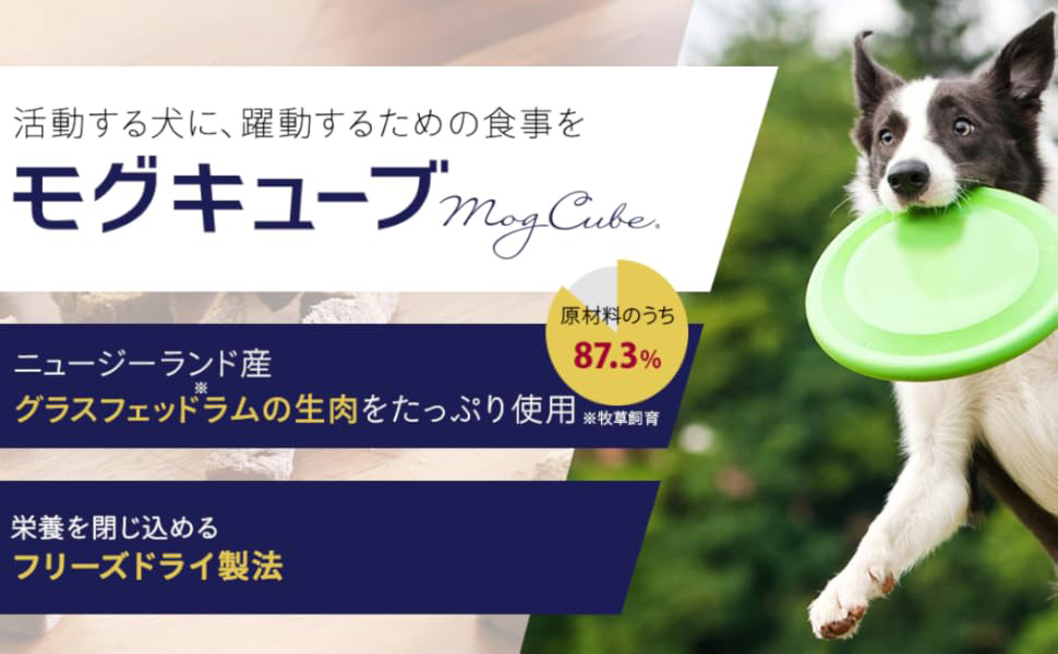 Mog Wken ドライドッグフード　３袋セット Mog Wken ドライドッグフード 3袋セット Mog Wken ドライ