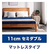 Amazon｜エムリリー 優反発 マットレス シングル 高反発