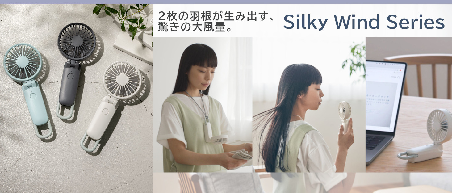 ハンディファン 2024