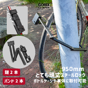 Amazon | GORIX(ゴリックス) 自転車 鍵 カギ 錆びにくい
