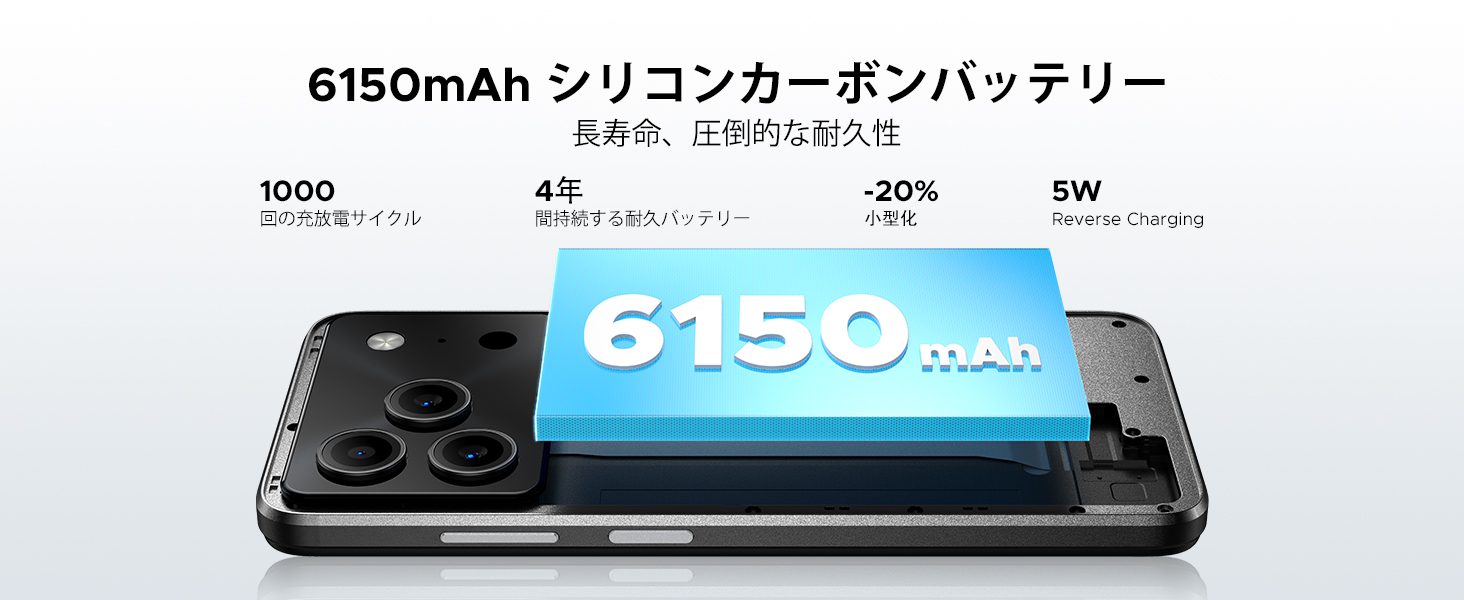 Doogee Note 56 バッテリー容量、サイクル、逆充電