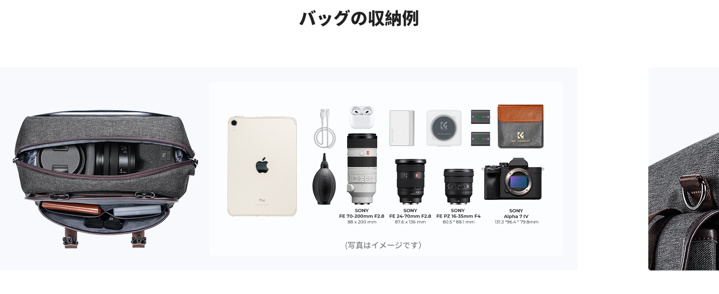 カメラバッグ