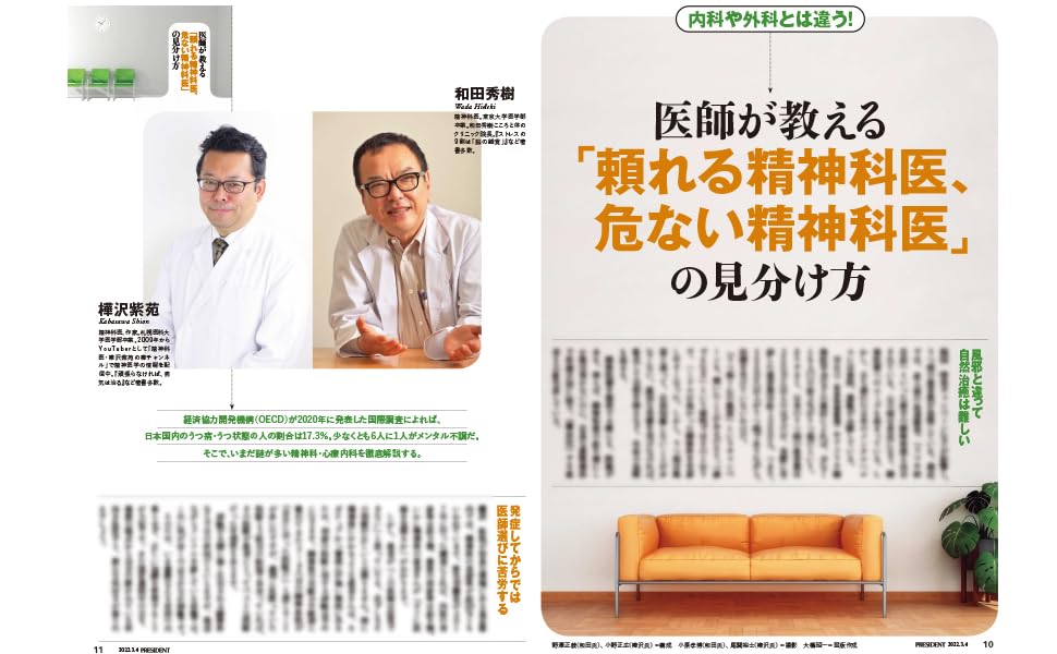 心の世界から 精神科医の記録 www.optikwrede.de